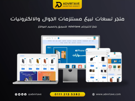 متجر تسعات لبيع مستلزمات الجوال