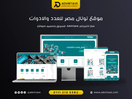 موقع توتال مصر للعدد والادوات