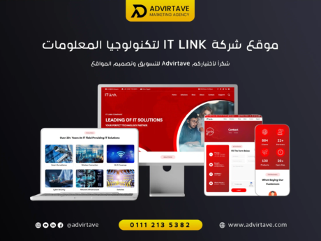 موقع شركة IT Link لتكنولوجيا المعلومات