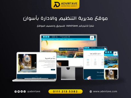 موقع مديرية التنظيم والاداره بأسوان