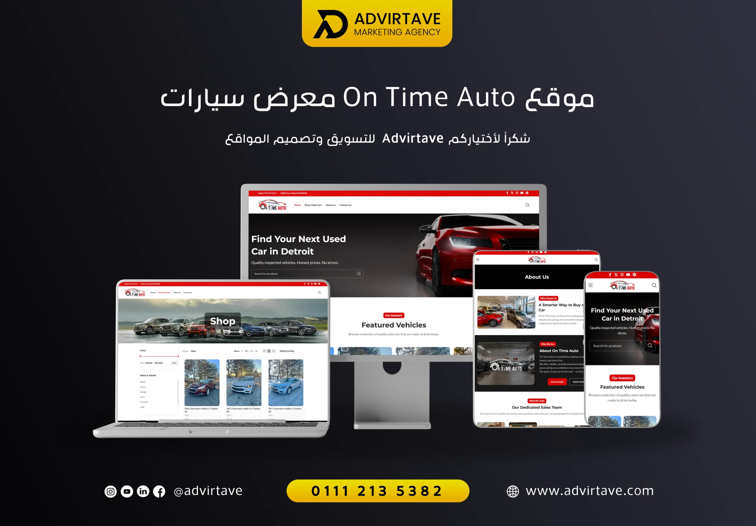 تصميم موقع معرض سيارات On Time Auto Group بواسطة Advirtave