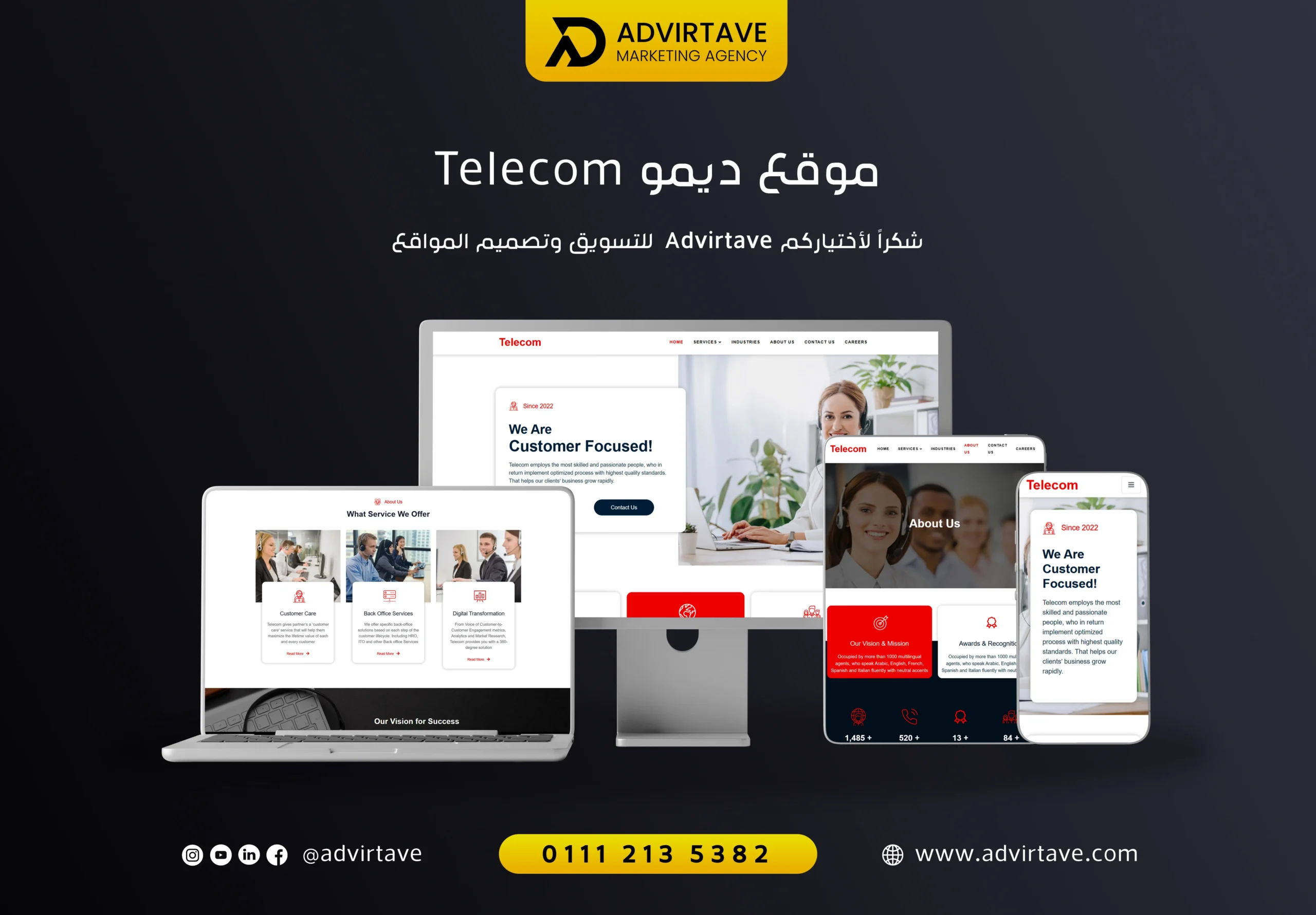 تصميم موقع شركة اتصالات Telecom بواسطة Advirtave