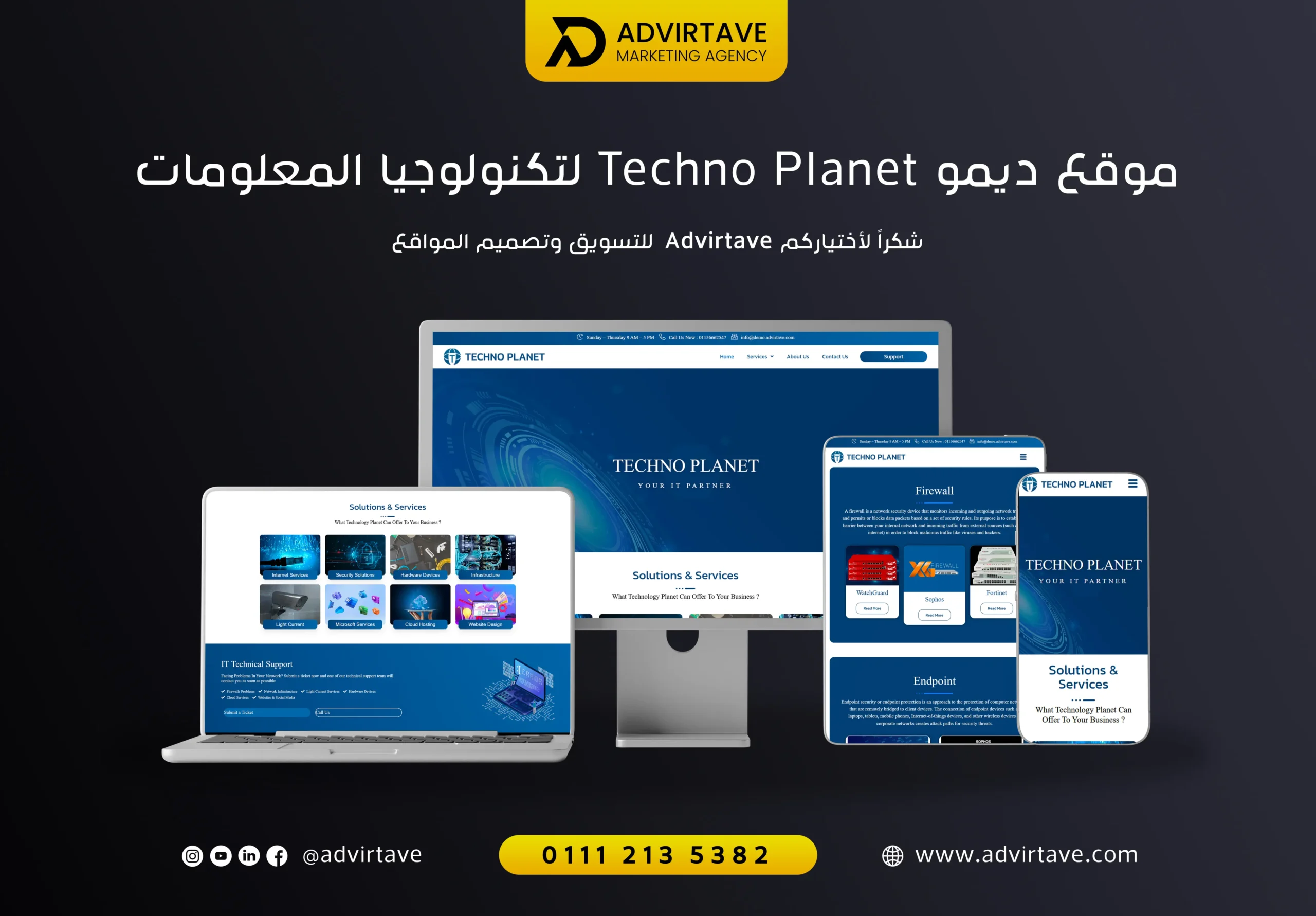 تصميم موقع شركة تكنولوجيا معلومات Techno Planet بواسطة Advirtave