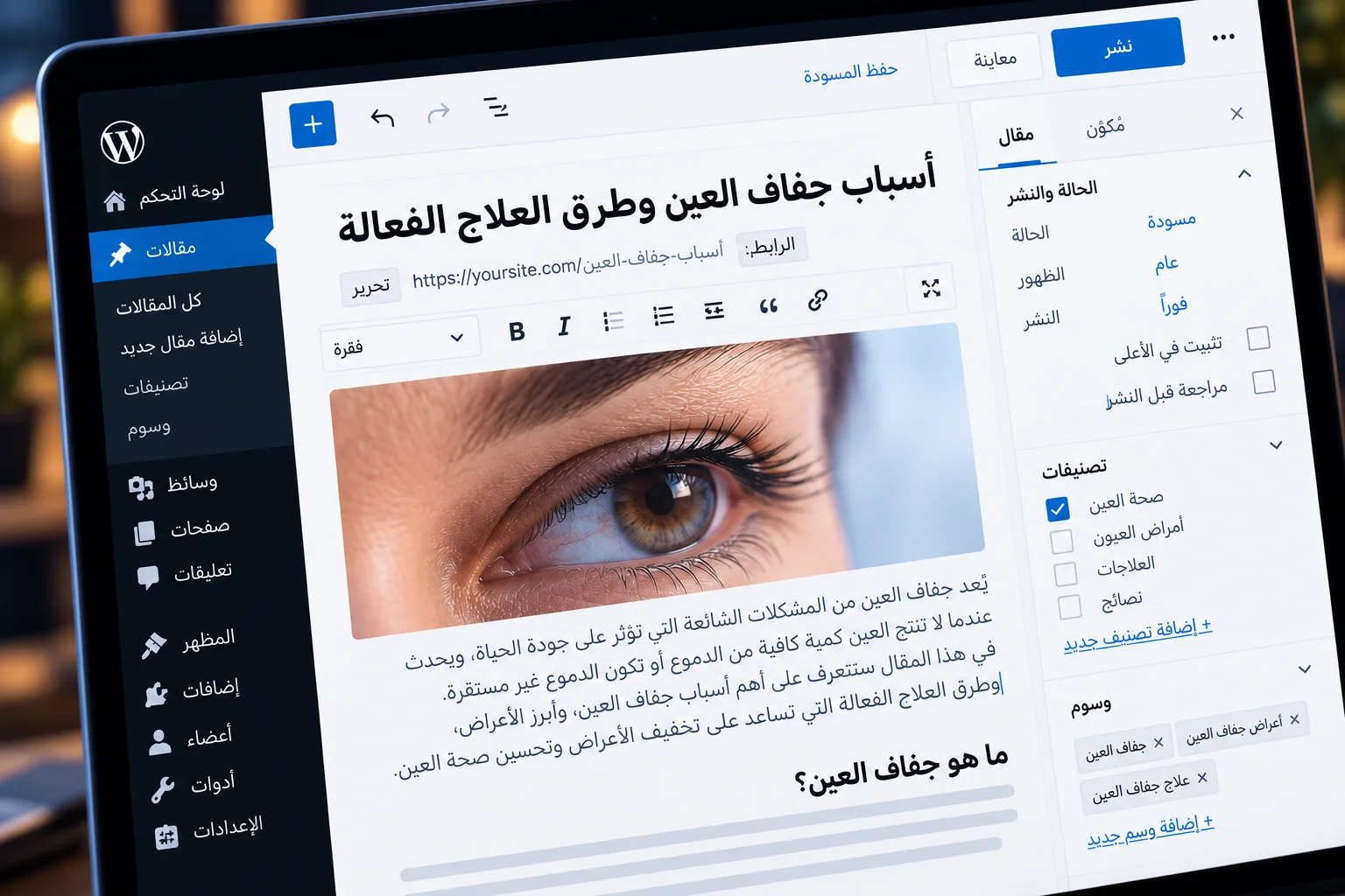 تحديث المقالات والمحتوى في الموقع