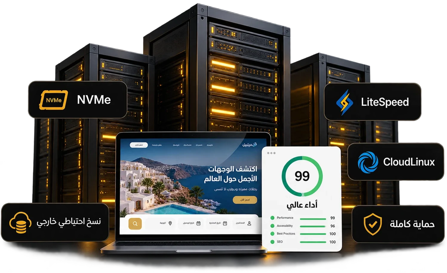 استضافة مواقع في مصر تعتمد على NVMe وLiteSpeed وCloudLinux