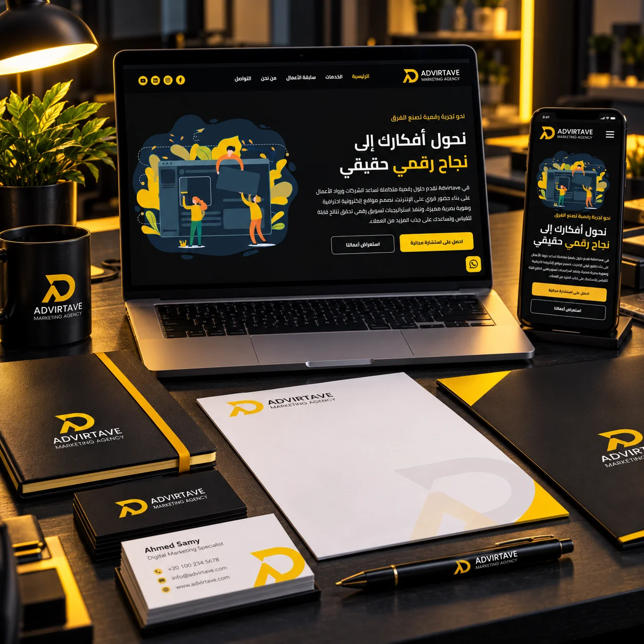 حلول Advirtave الرقمية لتصميم المواقع والهوية البصرية والتسويق الرقمي